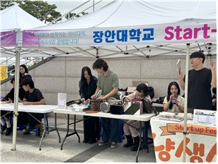 스타트업 페스티벌