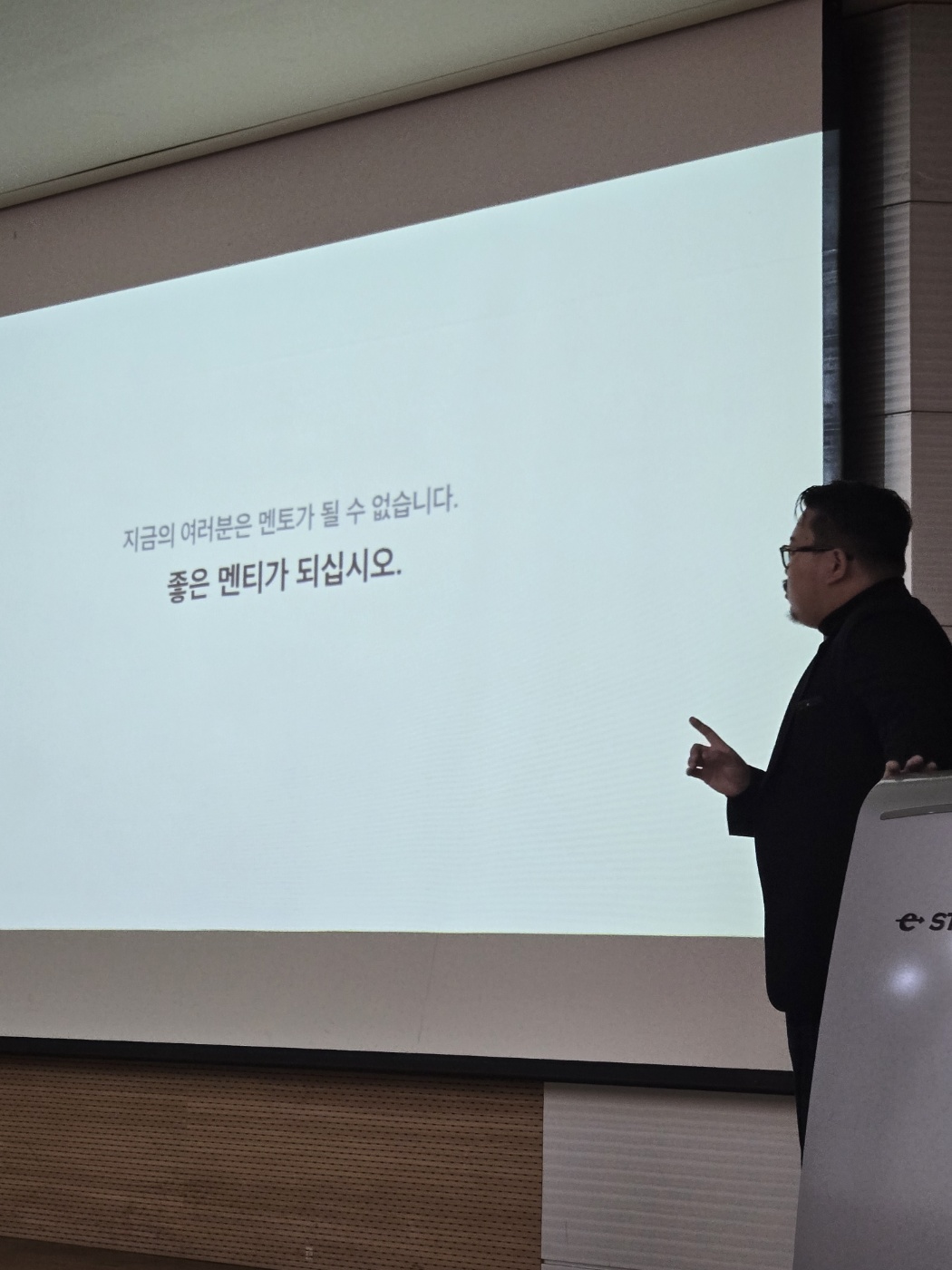 인성 특강